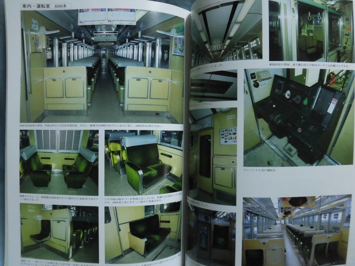 t) 【P】阪急6300 Vol.1・2 車輌アルバム.14・15 2冊セット t) 【P】阪急6300 Vol.1・2 車輌アルバム.14・15 2冊セット