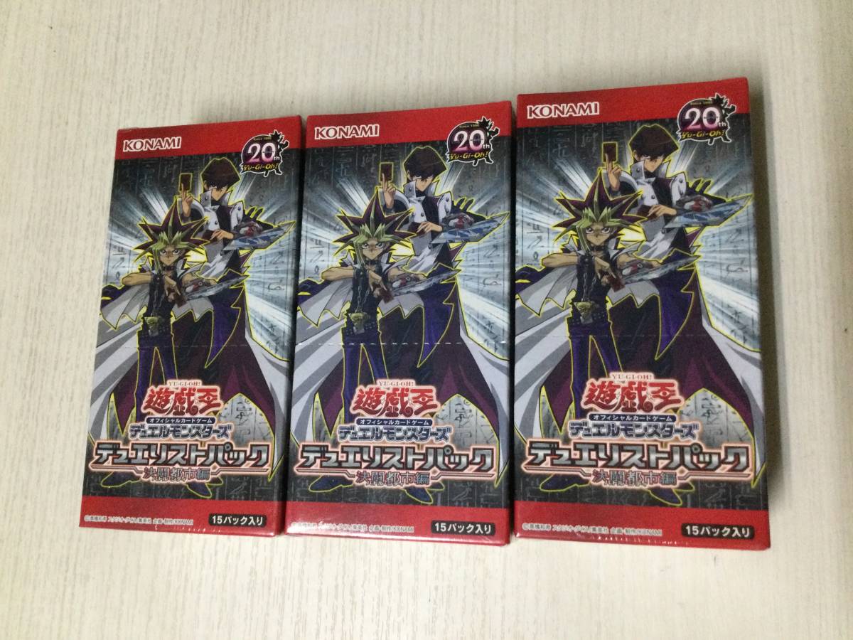 SEH563) 希少 レア 新品未開封品 遊戯王OCG デュエルモンスターズ