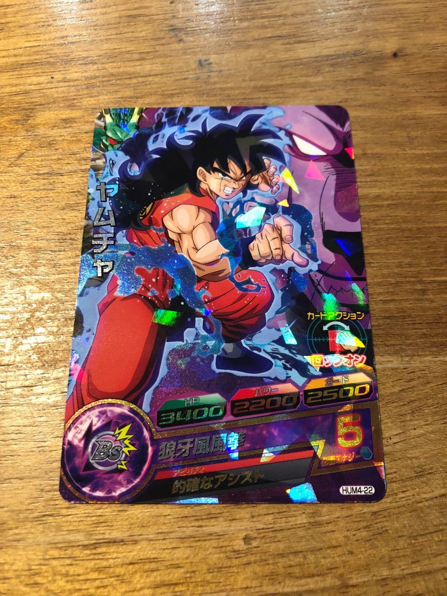 Paypayフリマ スーパードラゴンボールヒーローズ ドラゴンボールヒーローズ ヤムチャ Hum4 22 大人気 格安 カード Paypayフリマ スーパードラゴンボールヒーローズ ドラゴンボールヒーローズ ヤムチャ Hum4 22 大人気 格安 カード