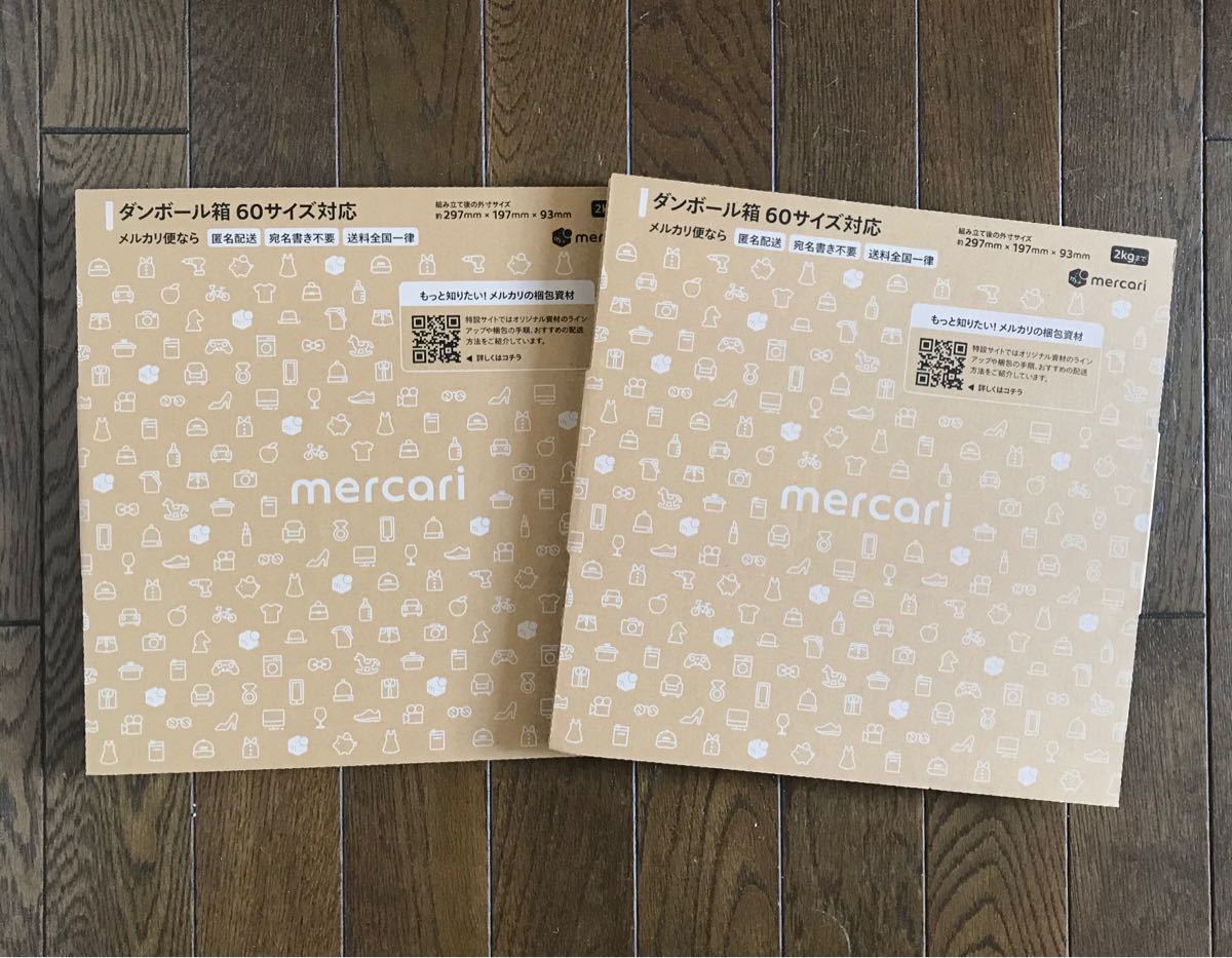 メルカリ柄 60サイズ 段ボール 2枚|Yahoo!フリマ(旧PayPayフリマ) メルカリ柄 60サイズ 段ボール 2枚|Yahoo!フリマ(旧PayPayフリマ)