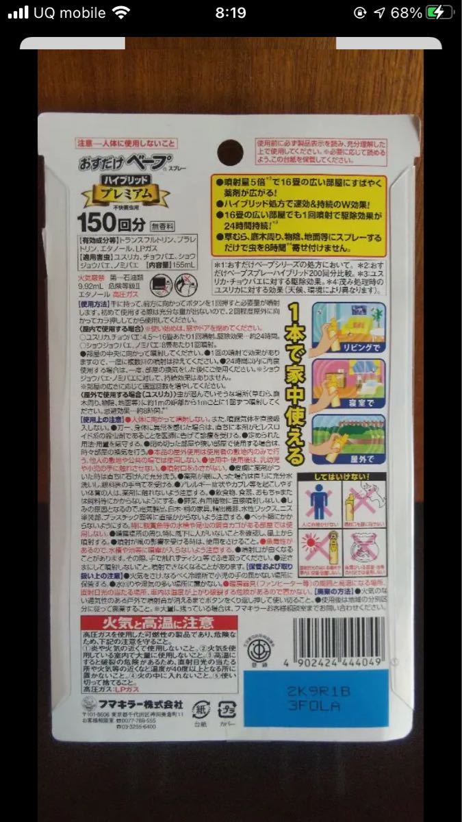 評価 フマキラー おすだけベープスプレーハイブリッド プレミアム 150回分 不快害虫用 materialworldblog.com 評価 フマキラー おすだけベープスプレーハイブリッド プレミアム 150回分 不快害虫用 materialworldblog.com
