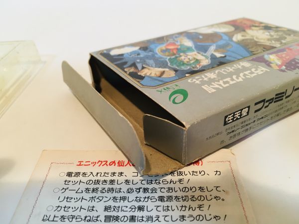 ファミコン ドラゴンクエスト IV 箱 あり 説明書 あり Dragon Quest ソフト 中古 ドラクエ４ ドラクエIV ドラクエ カセット 4