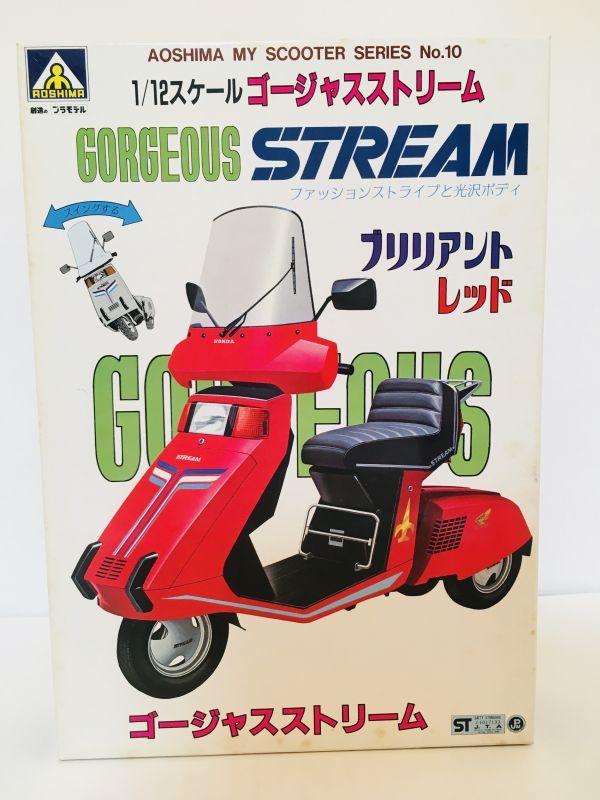ゴージャスストリーム　GORGEOUS　STREAM　スクーター　バイク　1:12　レッド　赤　１　プラモデル　新品