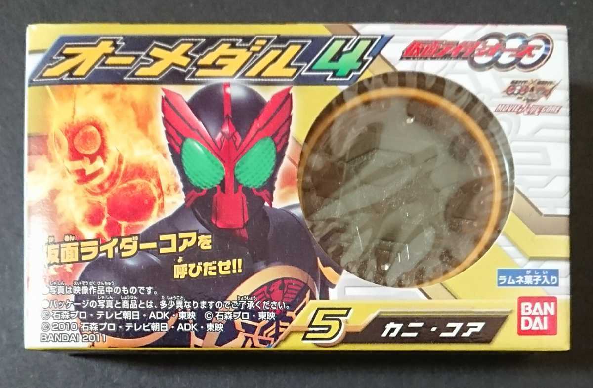 Kamen Rider o-z распроданный Shokugan [o- медаль 4 краб * core ] нераспечатанный новый товар Kamen Rider сырой .50 anniversary commemoration лот 