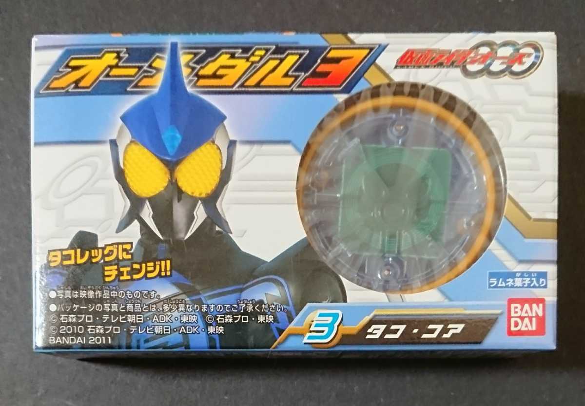  Kamen Rider o-z распроданный Shokugan [o- медаль 3 осьминог * core ] нераспечатанный новый товар Kamen Rider сырой .50 anniversary commemoration лот 