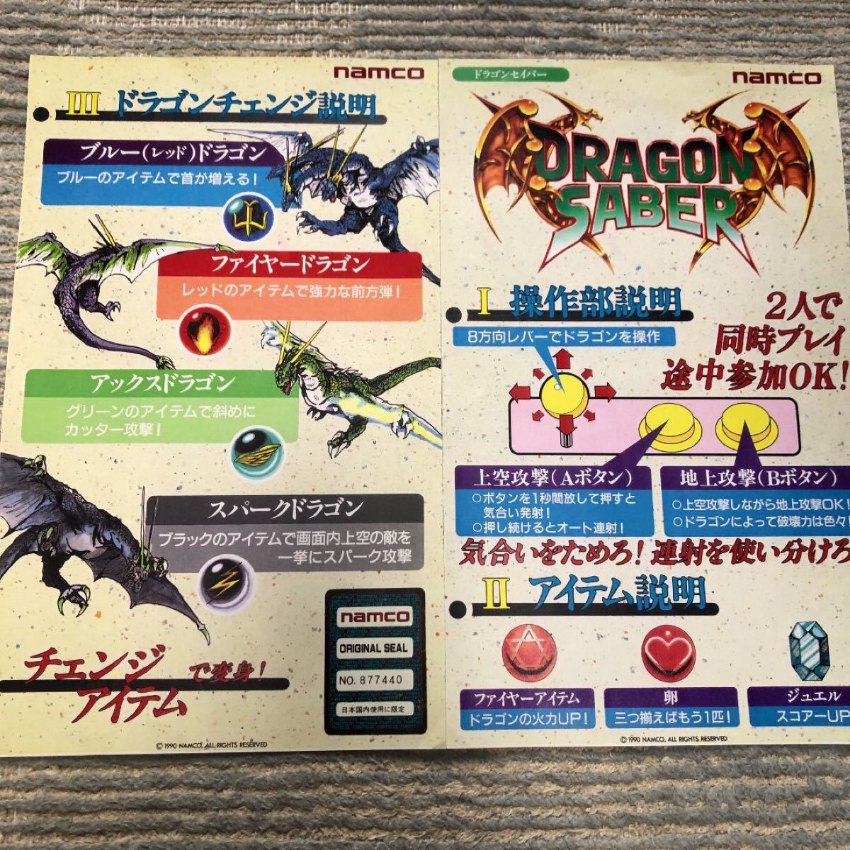 アーケード基板 ドラゴンセイバー|Yahoo!フリマ(旧PayPayフリマ) アーケード基板 ドラゴンセイバー|Yahoo!フリマ(旧PayPayフリマ)