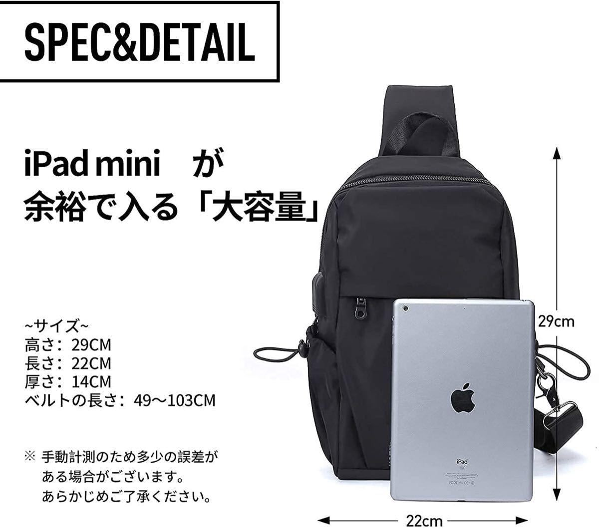 斜め掛け ボディバッグ ショルダーバッグ 斜めがけバッグ スポーツバッグ メンズ 防水 iPad収納可能 USBポート 自転車旅行