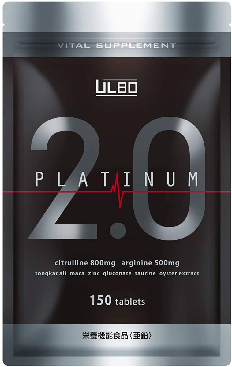 ULBO（アルボ）PLATINUM2.0 シトルリン アルギニン 亜鉛 サプリ 栄養機能食品150粒_画像1