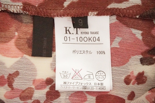 #anc ケーティーキヨコタカセ K.T KIYOKO TAKASE ワンピース 9 茶系 シフォン インナー付 美品 レディース [633647]_画像6