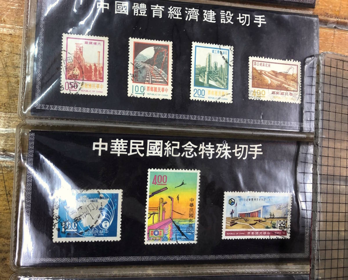 最大69 Offクーポン 秘蔵品 中華民国 郵便切手 資料 全26枚 台湾観光記念 カバー入り 中国体育経済建設 文化人 特殊 普通 年賀 早期 他 昭和40 50年代 Lacistitis Es 最大69 Offクーポン 秘蔵品 中華民国 郵便切手 資料 全26枚 台湾観光記念 カバー入り 中国体育経済建設 文化人 特殊 普通 年賀 早期 他 昭和40 50年代 Lacistitis Es