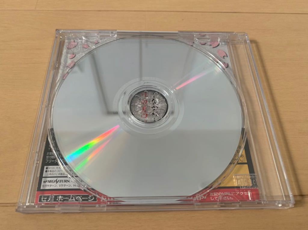 SS体験版ソフト サクラ大戦2 特別版 非売品 セガサターン SEGA Saturn DEMO DISC 送料込み 新品同様 Sakura wars 美品 セガ サターン