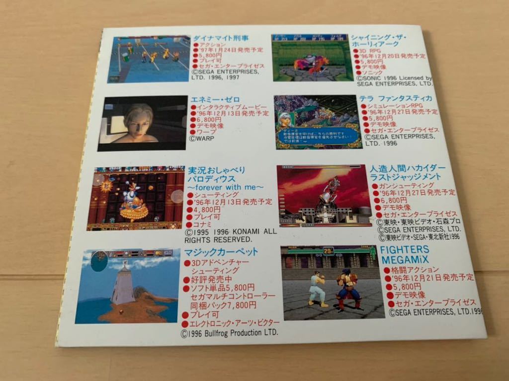 SS体験版ソフト FIGHTERS MEGAmix 非売品 SEGA Saturn DEMO DISC フラッシュセガサターン vol.12 FLASH Virtua Fighter 体験版＋映像集 AM2_画像2