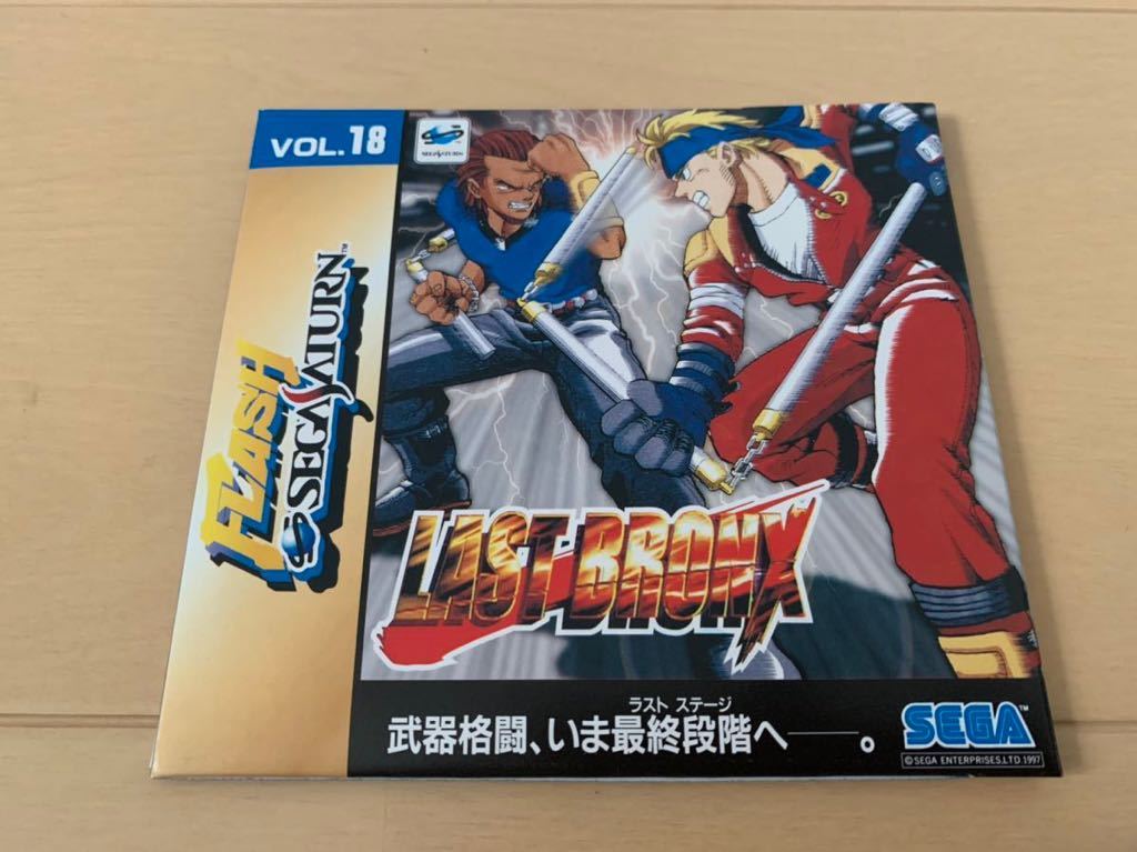 SS体験版ソフト ラストブロンクス 非売品 SEGA Saturn DEMO DISC SS体験版ソフト ラストブロンクス 非売品 SEGA Saturn DEMO DISC