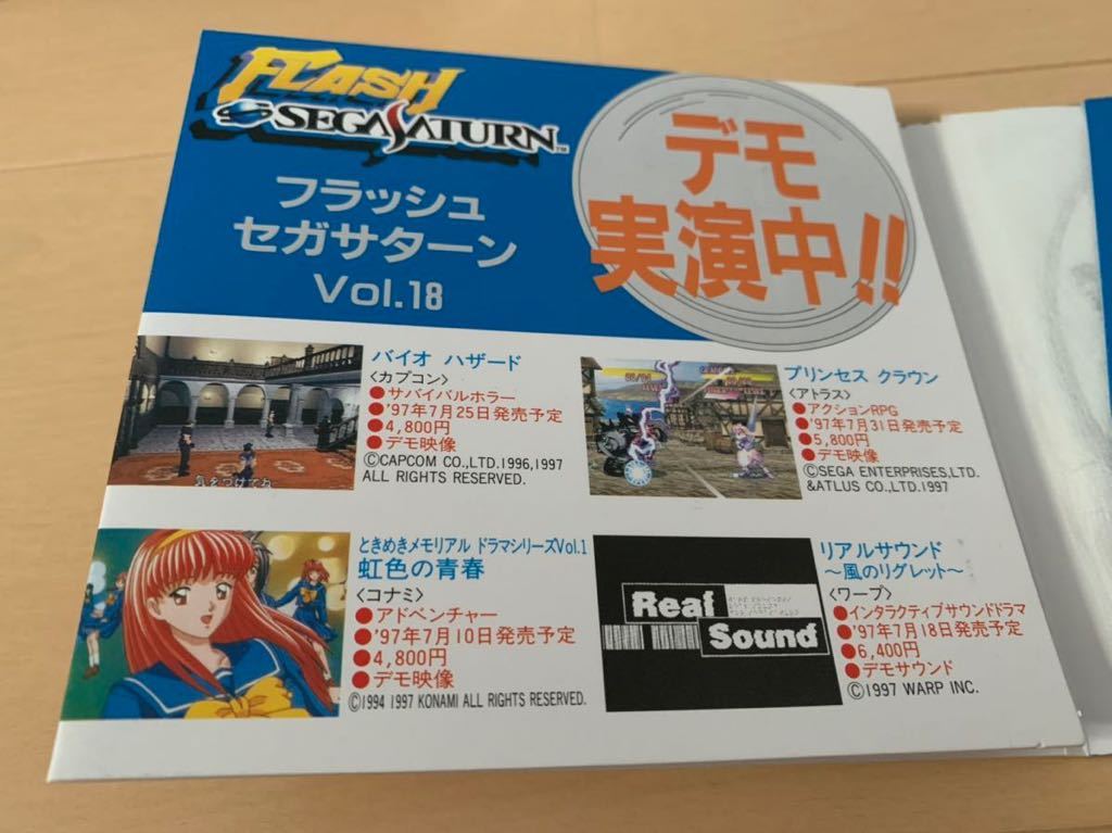 SS体験版ソフト ラストブロンクス 非売品 SEGA Saturn DEMO DISC SS体験版ソフト ラストブロンクス 非売品 SEGA Saturn DEMO DISC