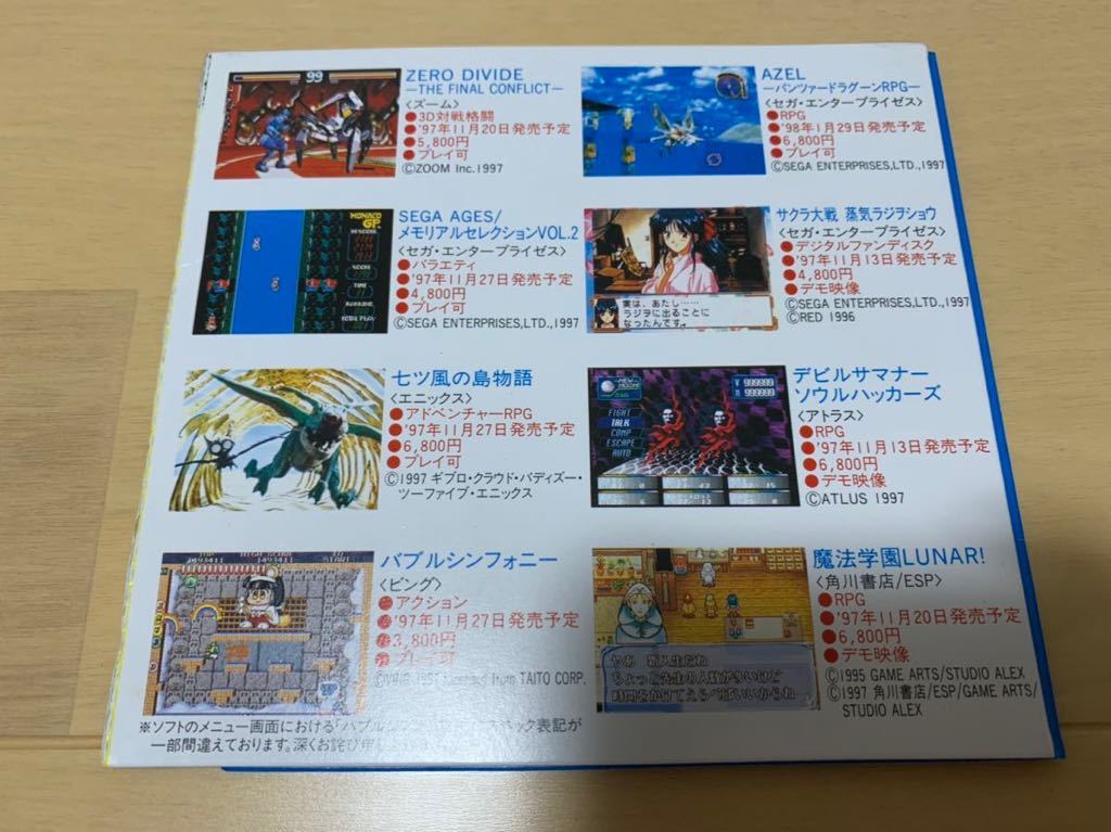 SS体験版ソフト SONIC R 非売品 送料込み SEGA Saturn DEMO DISC SS体験版ソフト SONIC R 非売品 送料込み SEGA Saturn DEMO DISC