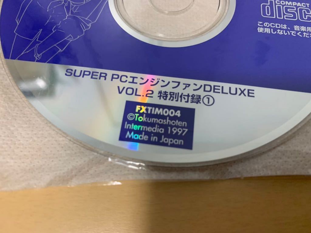 PCE体験版ソフト SUPER PCエンジンファン DELUXE vol.2 特別付録① special CD-ROM 97年版 PC-FX DEMO  DISC 非売品 送料込み