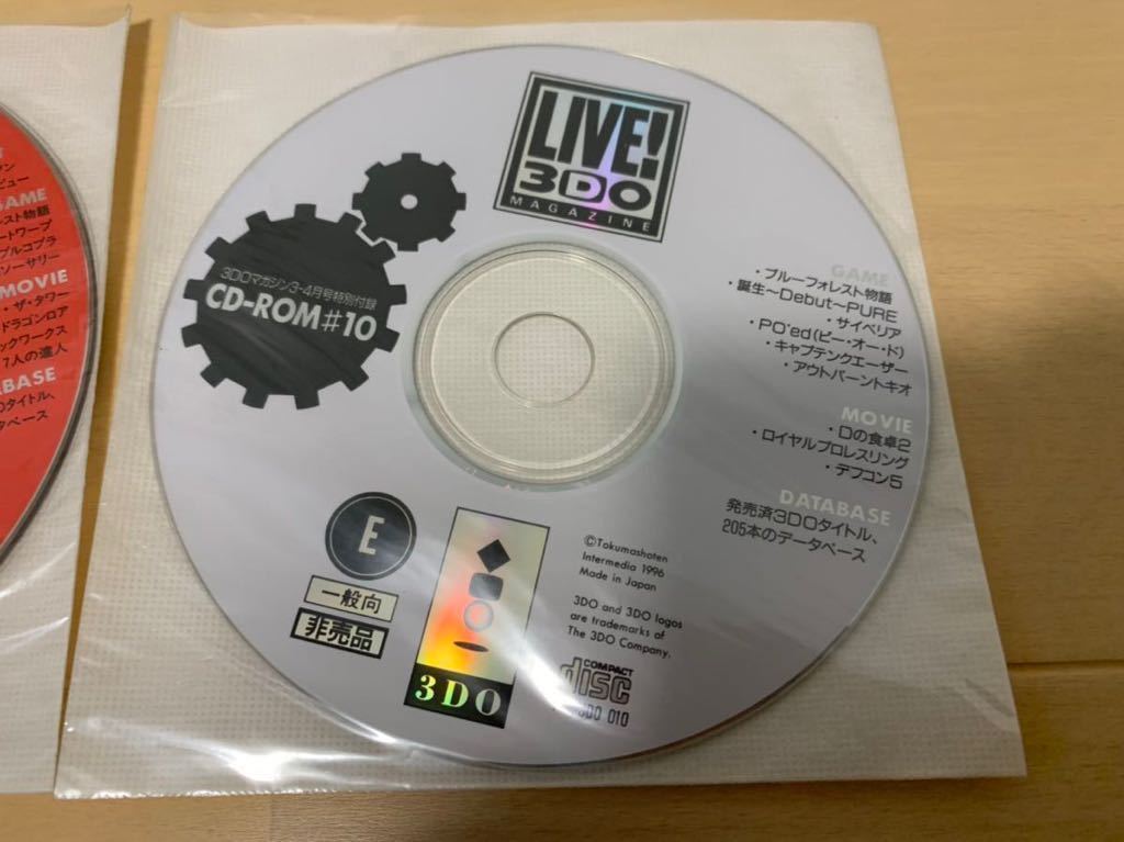 3DO体験版ソフト3DO マガジン 特別付録 CD-ROM ＃10～＃11 2枚セット LIVE！3DO REAL 非売品 DEMO DISC 送料込み Panasonic 3DOリアル