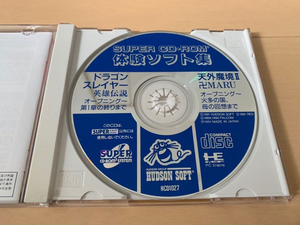 PCE体験版ソフト PCエンジン SUPER CD-ROM2 天外魔境Ⅱ & ドラゴンスレイヤー英雄伝説 Hudson FALCOM DEMO SOFT 送料込み ファルコム 軌跡_画像6