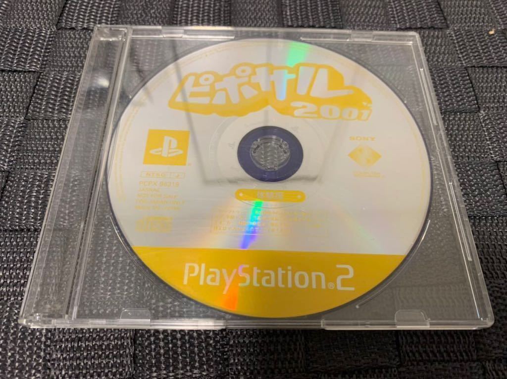 PS体験版ソフト ヒポサル2001 サルゲッチュ 店頭用体験版 プレイステーション 非売品 SONY Ape Escape PlayStation DEMO DISC PCPX96319