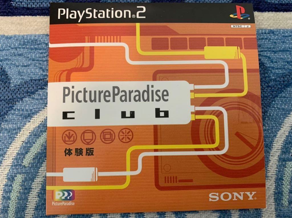 PS2体験版ソフト ピクチャパラダイスクラブ Picture Paradise Club 体験版 ソニー デジカメ+プレイステーション PlayStation DEMO DISC