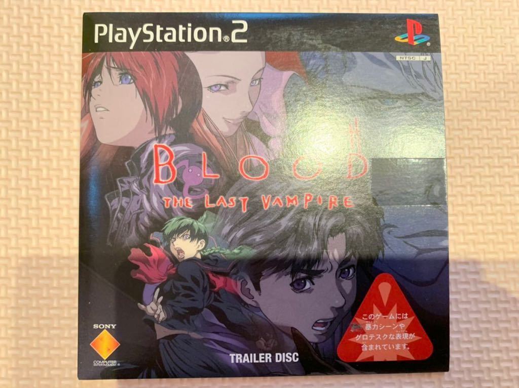 PS2体験版ソフトブラッド ザ ラスト ヴァンパイア blood the last vampire トレーラーディスク プレイステーション ソニー SONY PAPX90206_画像1