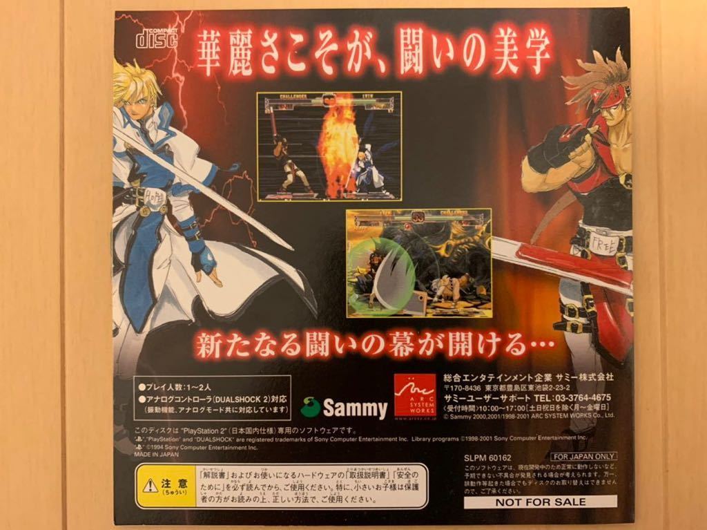 PS2体験版ソフト ARC SYSTEM WORKS GUILTY GEAR X plus SEGA Sammy セガ サミー DEMO DISC SLPM60162 非売品