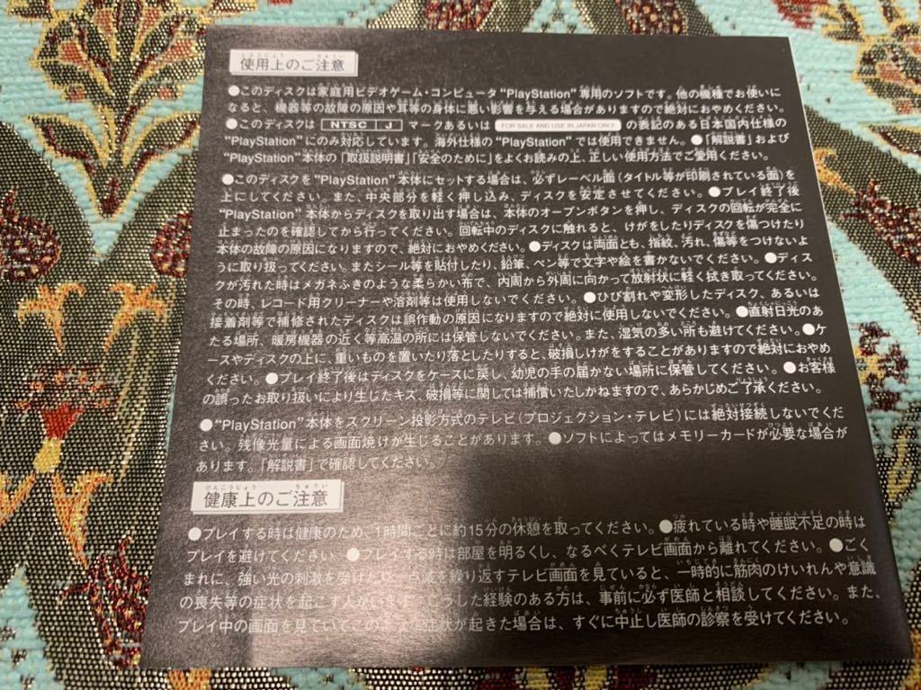 PS体験版ソフト '99 甲子園 体験版 非売品 送料込み プレイステーション PlayStation DEMO DISC 野球 BASEBALL 魔法株式会社