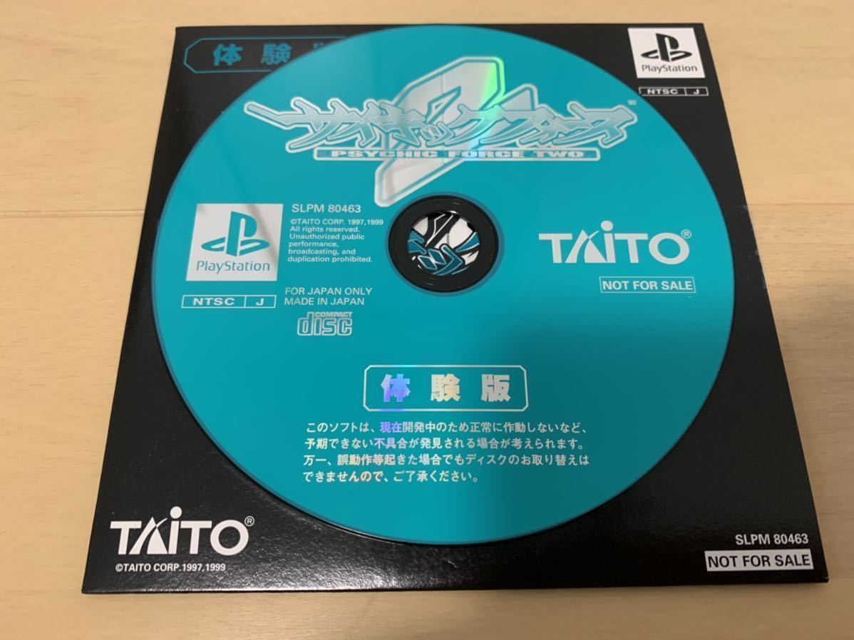 PS体験版ソフト サイキックフォース2 体験版 非売品 送料込 Psychic Force プレイステーション PlayStation DEMO DISC タイトー SLPM80463