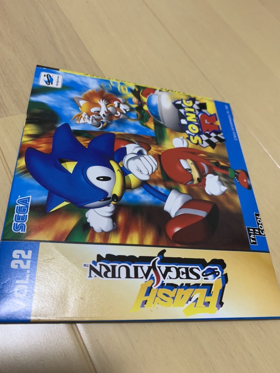 SS体験版ソフト SONIC R 非売品 送料込み SEGA Saturn DEMO DISC フラッシュセガサターン vol.22 FLASH ソニック R 体験版＋映像集 セガ