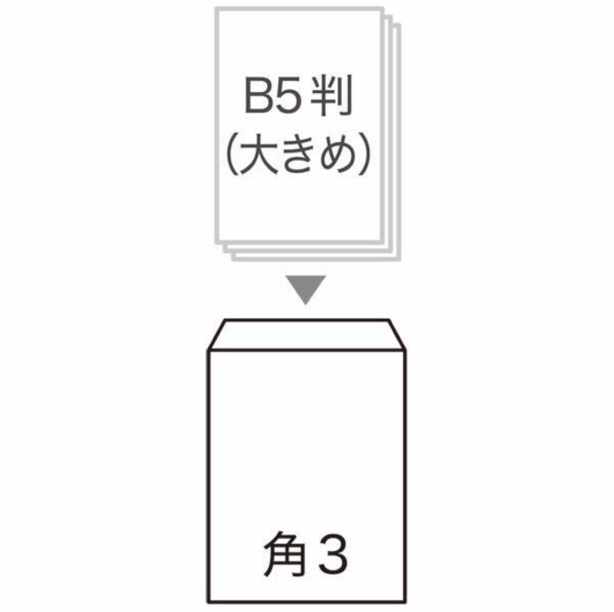 PayPayフリマ|『角形3号 角3(216×277mm) B5サイズ クラフト封筒 厚め PayPayフリマ|『角形3号 角3(216×277mm) B5サイズ クラフト封筒 厚め