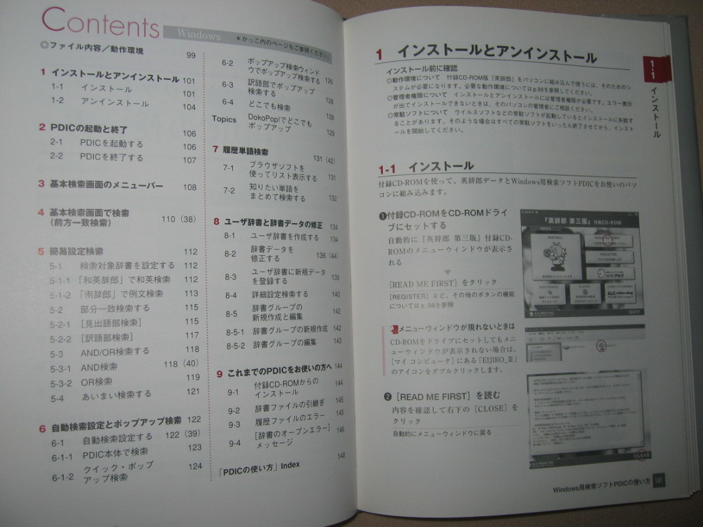 ★英辞郎　第３版 英和・和英辞書データベース１５０万項目収録ＣＤ－ＲＯＭ プロの翻訳家が作った辞書 ★アルク 定価：\2,381 _画像6