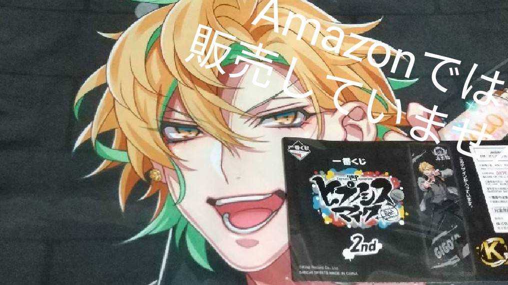 ヒプノシスマイク ヒプマイ 一番くじ ビジュアルクロス 一二三 K賞 Product Details Yahoo Auctions Japan Proxy Bidding And Shopping Service From Japan ヒプノシスマイク ヒプマイ 一番くじ ビジュアルクロス 一二三 K賞 Product Details Yahoo Auctions Japan Proxy Bidding And Shopping Service From Japan