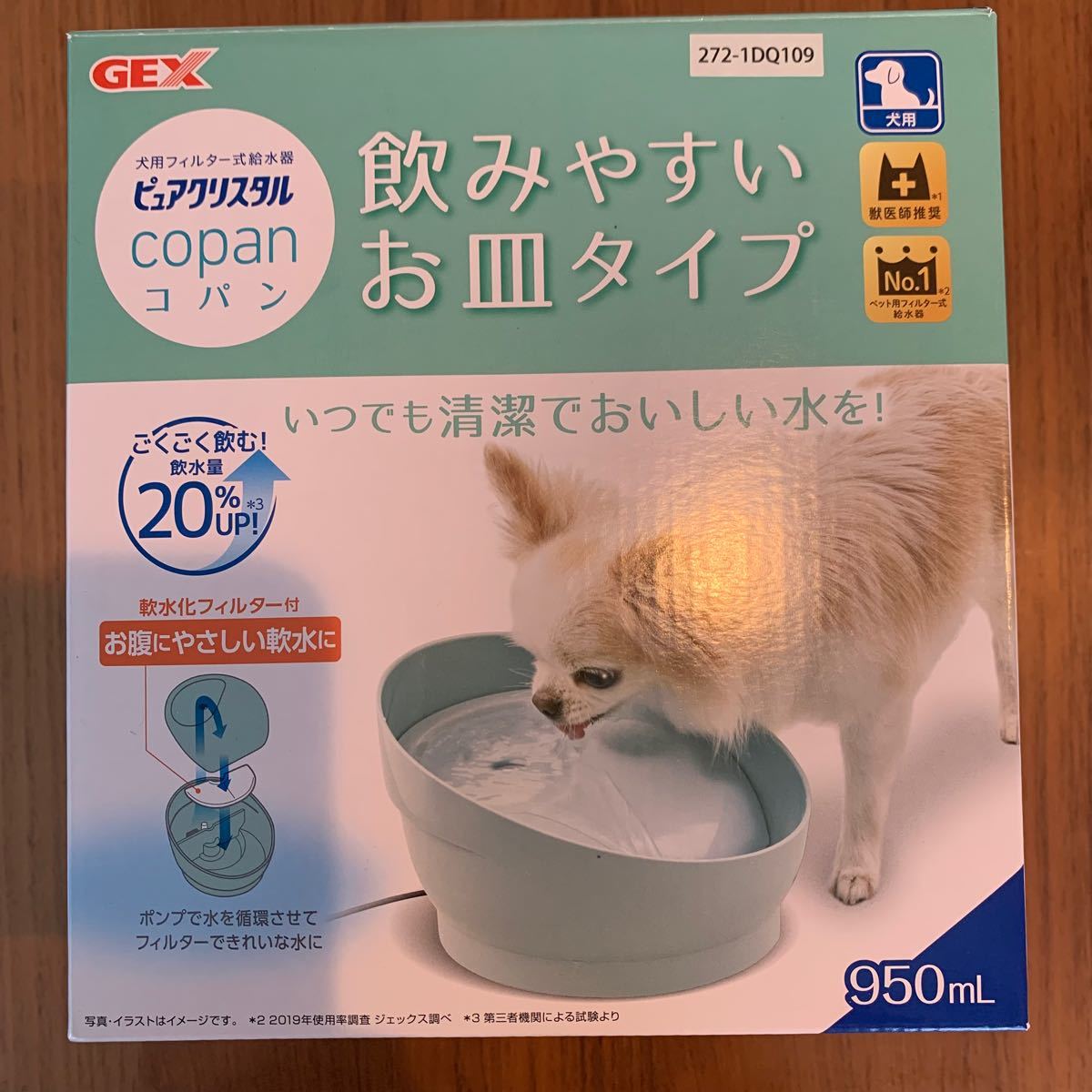 Paypayフリマ 新品 ピュアクリスタル コパン 犬用給水器 Paypayフリマ 新品 ピュアクリスタル コパン 犬用給水器