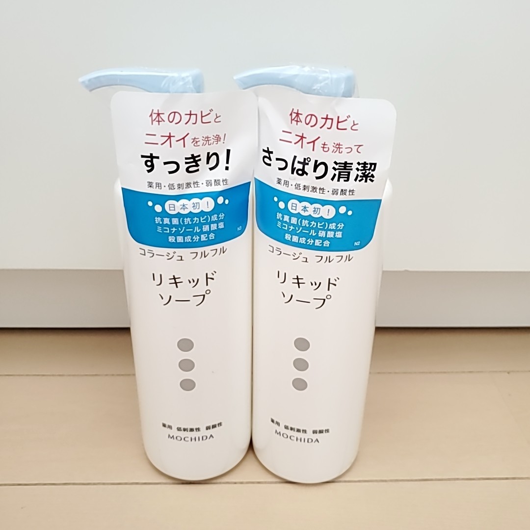 国内外の人気集結! 2本セット コラージュフルフル リキッドソープ ボディソープ コラージュフルフルリキッドソープ2点