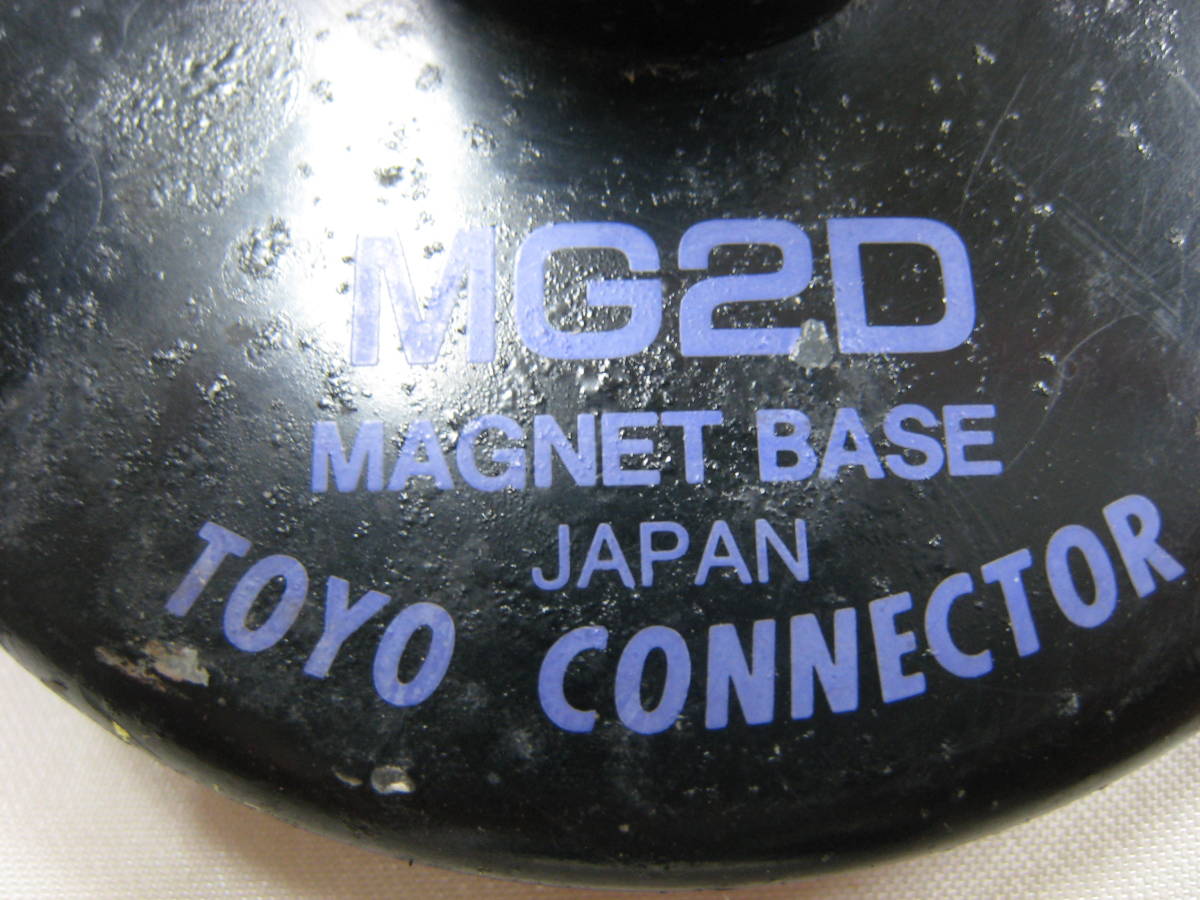 ◆TOYO◆マグネットベース&ハンディ無線機用ケーブル◆MG2D◆2D-LFB-S◆73_画像3