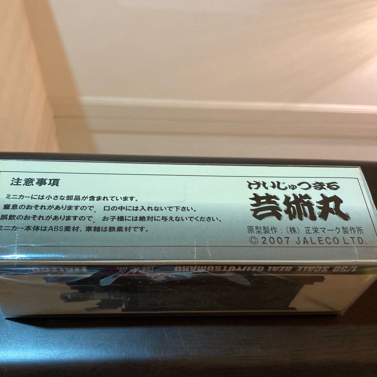 1/50 デコトラ 芸術丸 全国デコトラ祭り|Yahoo!フリマ(旧 1/50 デコトラ 芸術丸 全国デコトラ祭り|Yahoo!フリマ(旧