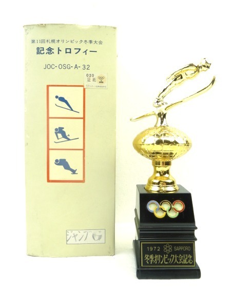 第11回 札幌オリンピック 冬季大会 記念トロフィー ジャンプg 1972年 経年保管 中古品 Ebuyjp
