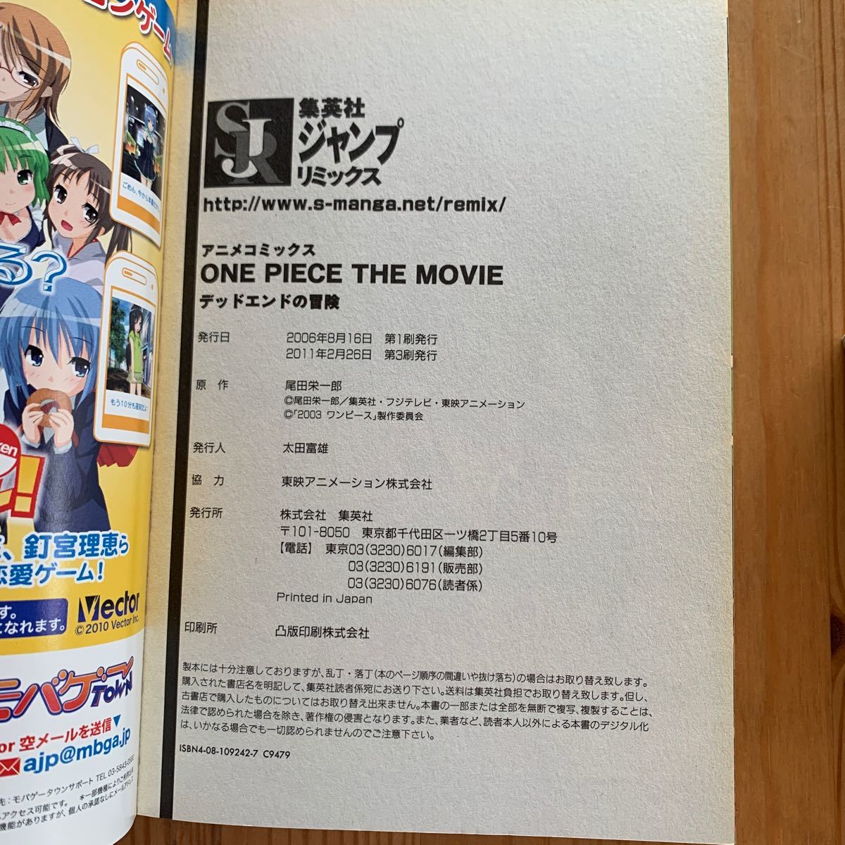 Paypayフリマ One Piece ワンピース コンビニコミック 映画本 一冊完結 デッドエンドの冒険 呪われた聖剣