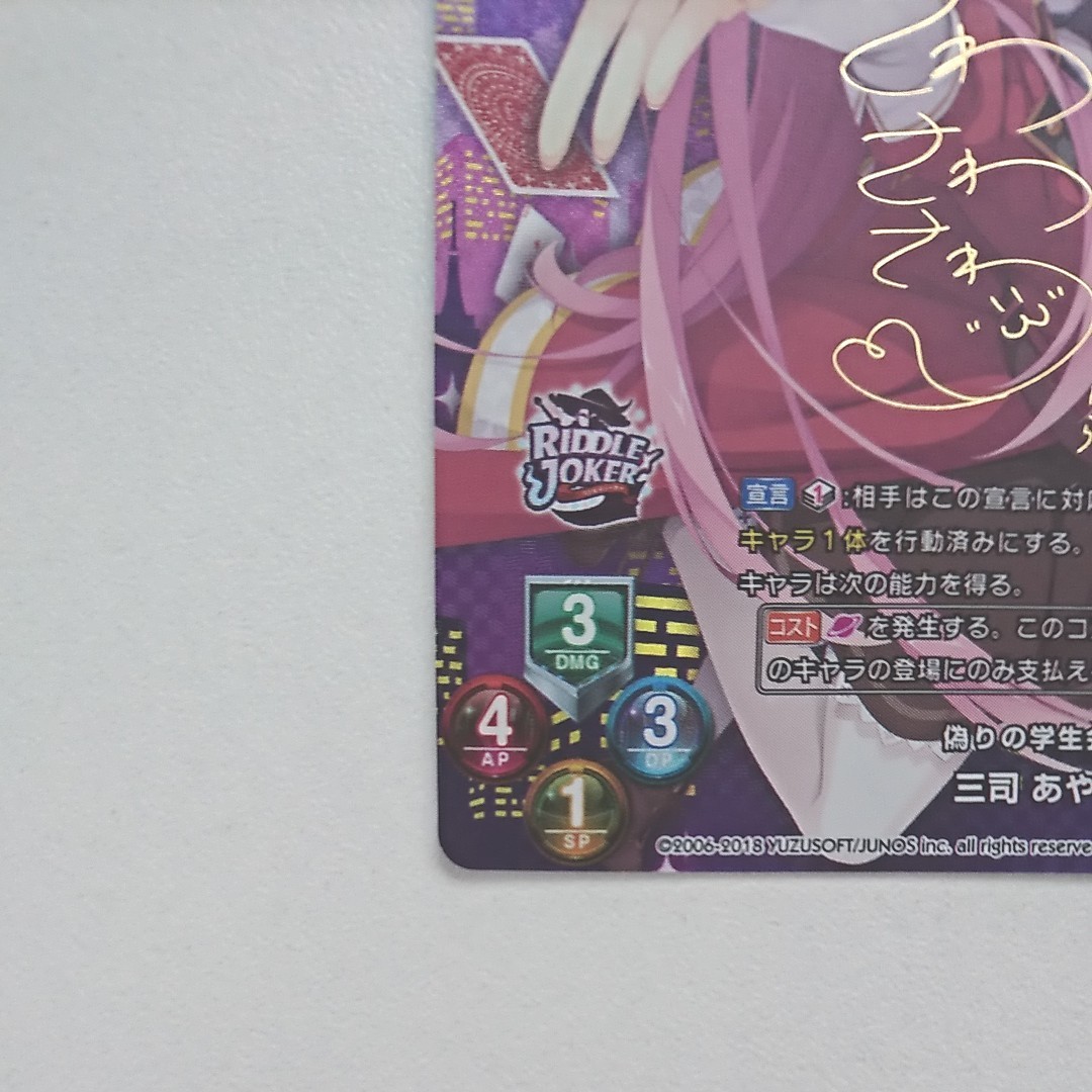 Lycee/リセ/SP 三司あやせ 沢澤砂羽サイン入り|Yahoo!フリマ Lycee/リセ/SP 三司あやせ 沢澤砂羽サイン入り|Yahoo!フリマ