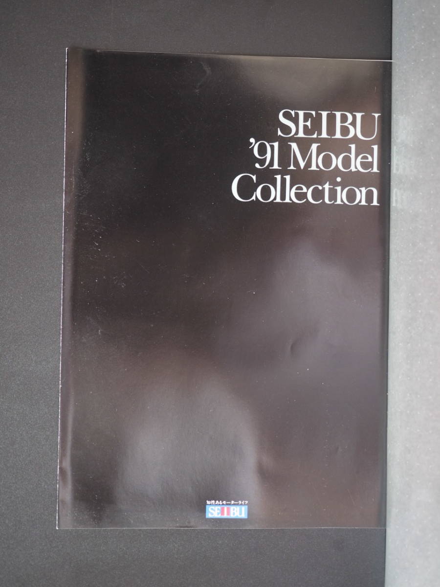 Z10824 4 絶版名車カタログ　 SEIBU '91 Model Collection サーブ　シトロエン A4サイズ　見開きペラ_画像1