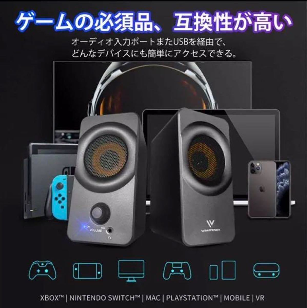 Paypayフリマ Pcスピーカー 3 5mm入力対応 高音質 重低音 大音量 Ps4スピーカー Paypayフリマ Pcスピーカー 3 5mm入力対応 高音質 重低音 大音量 Ps4スピーカー