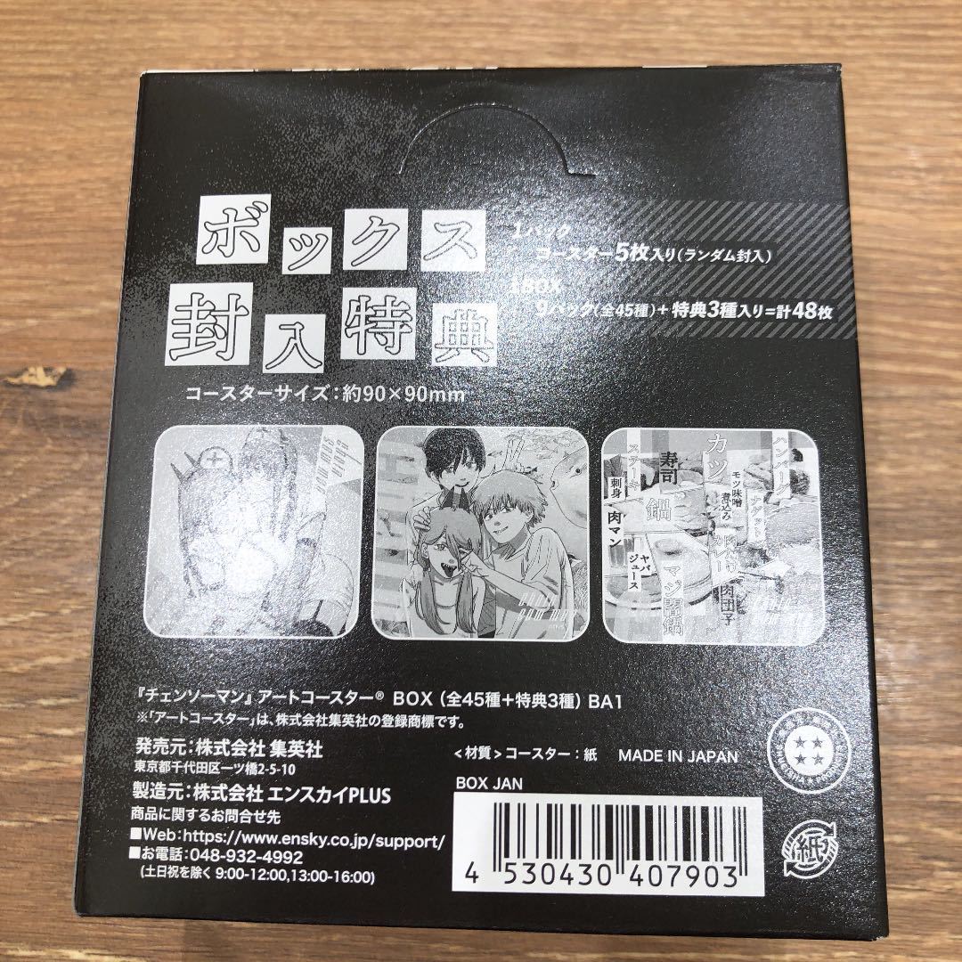 チェンソーマン』アートコースター（R） BOX(全45種+特典3種) 新品 未