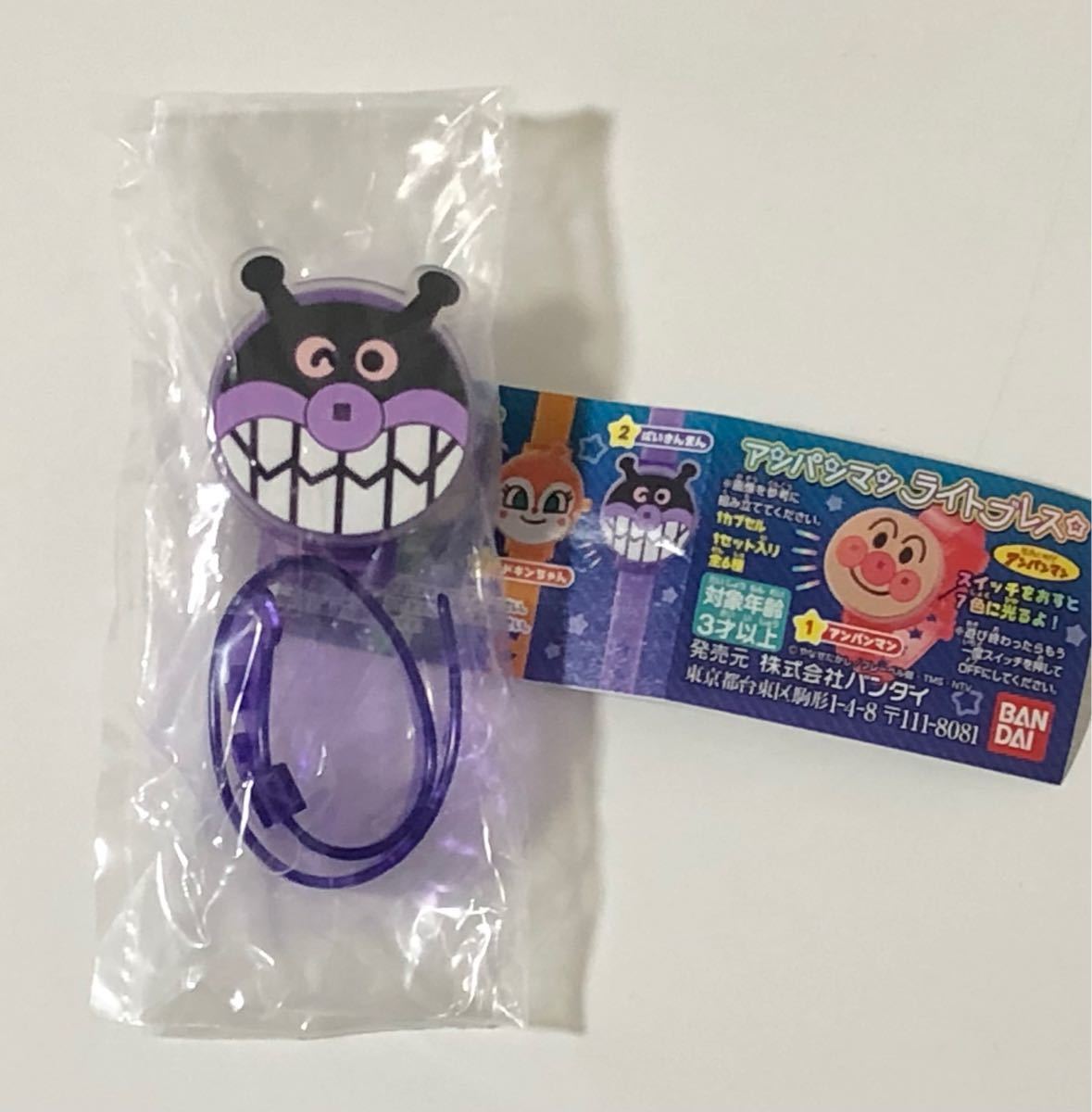 Paypayフリマ アンパンマン ライトブレス ブレスレット ガチャ おもちゃ ばいきんまん バイキンマン カプセルトイ バンダイ Paypayフリマ アンパンマン ライトブレス ブレスレット ガチャ おもちゃ ばいきんまん バイキンマン カプセルトイ バンダイ