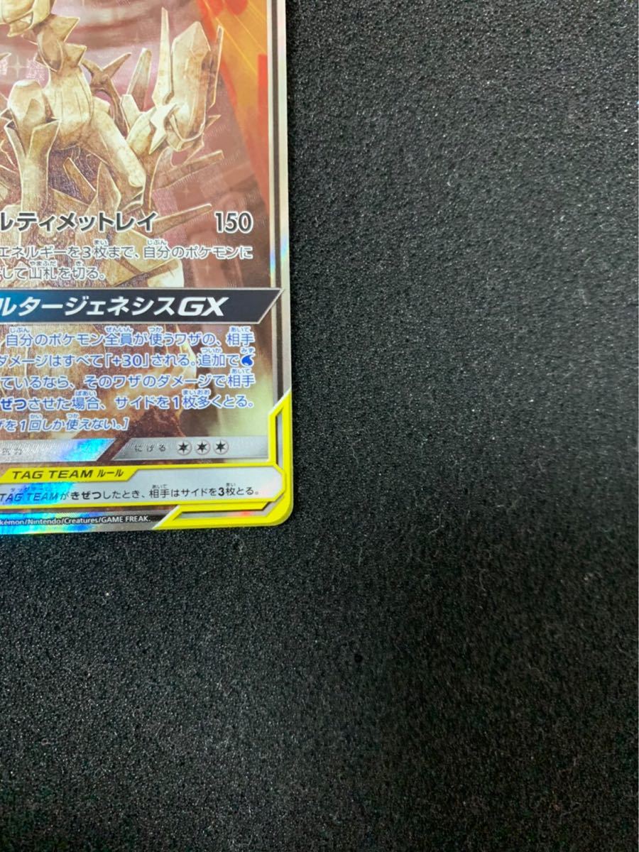 ポケモンカード アルセウス&ディアルガ&パルキアGX SA 三神SA ポケモンカード アルセウス&ディアルガ&パルキアGX SA 三神SA
