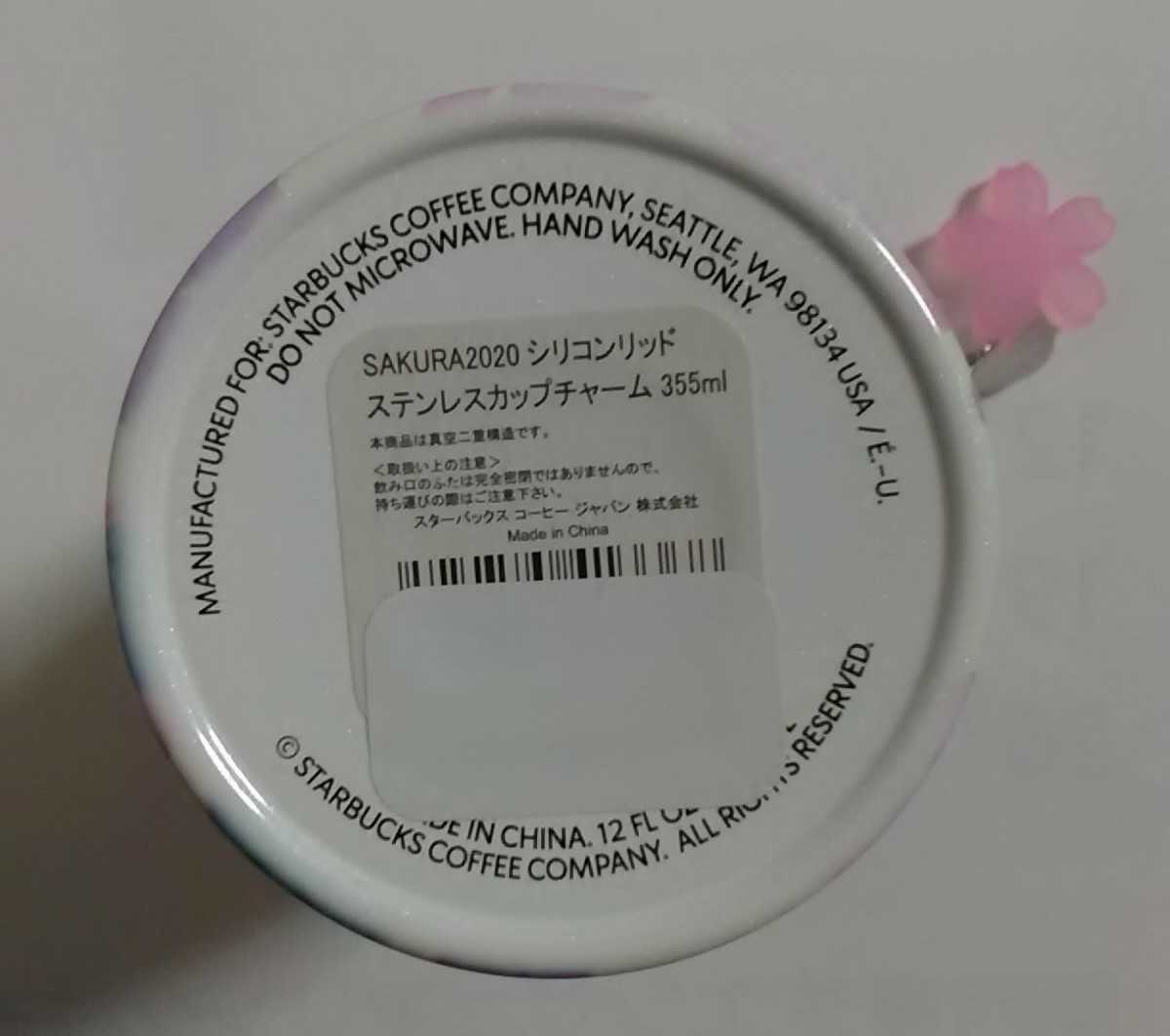 スタバ SAKURA2020 ストラップ カップ シェイプ ボトル ＆ シリコン リッド ステンレス カップ チャーム 各355ml 桜/チャーム/タンブラー_画像9