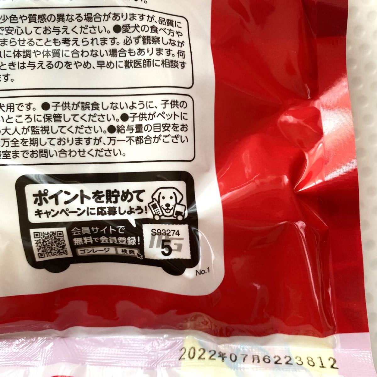 PayPayフリマ|無添加 ゴン太のササミ巻きガム 42本 PayPayフリマ|無添加 ゴン太のササミ巻きガム 42本