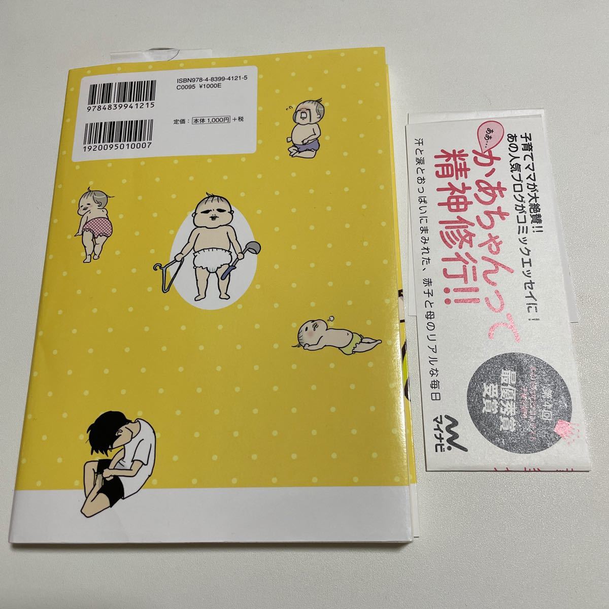 Paypayフリマ たまご絵日記 新米かあちゃん奮闘記 ナナイロペリカン Paypayフリマ たまご絵日記 新米かあちゃん奮闘記 ナナイロペリカン