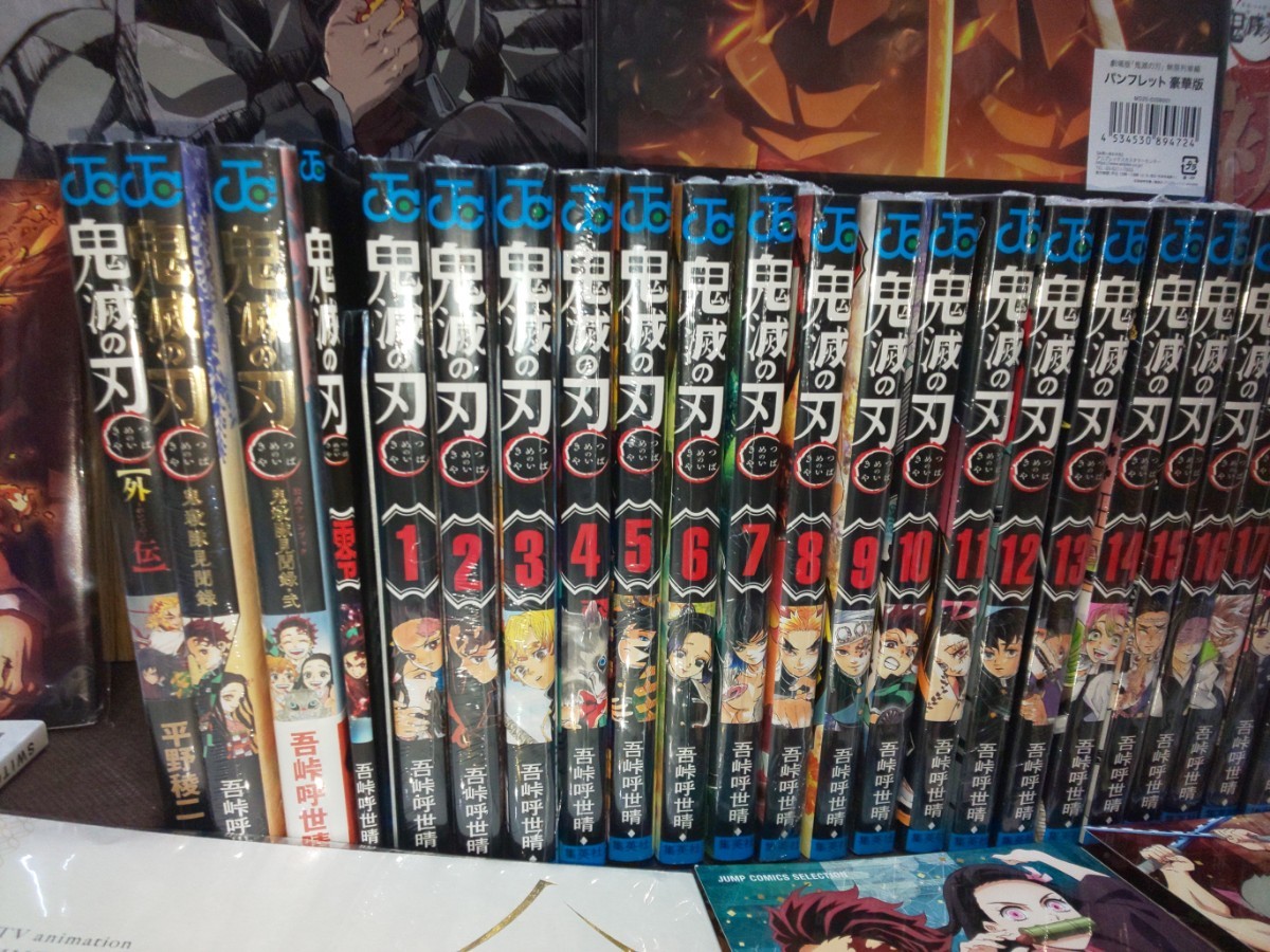 激安通販 新品シュリンク付 特装版 映画特典 ファンブック 画集等 鬼滅の刃 全巻セット 少年漫画 Www Trophy Hunter Net 激安通販 新品シュリンク付 特装版 映画特典 ファンブック 画集等 鬼滅の刃 全巻セット 少年漫画 Www Trophy Hunter Net