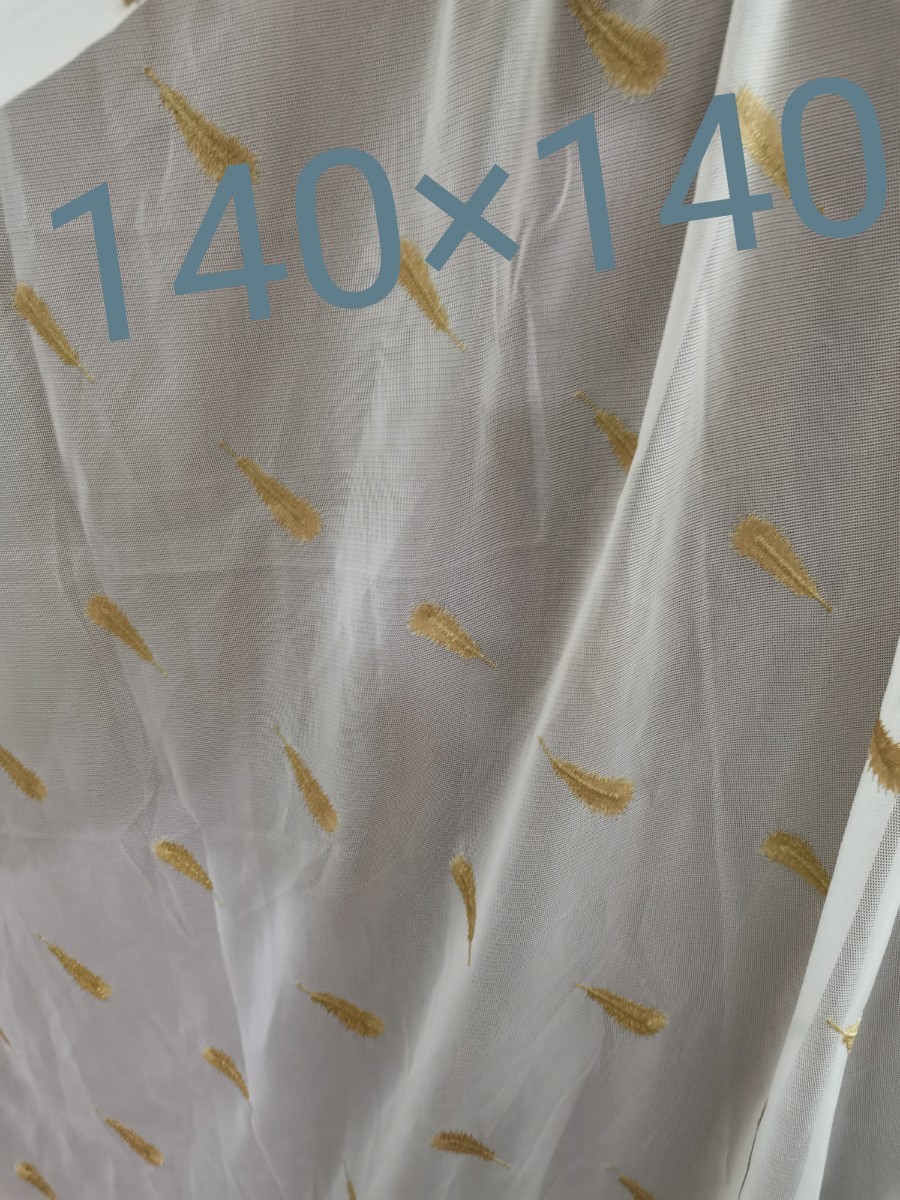 レース  カーテン  生地   ハンドメイド　裁縫 　サイズ   140×140