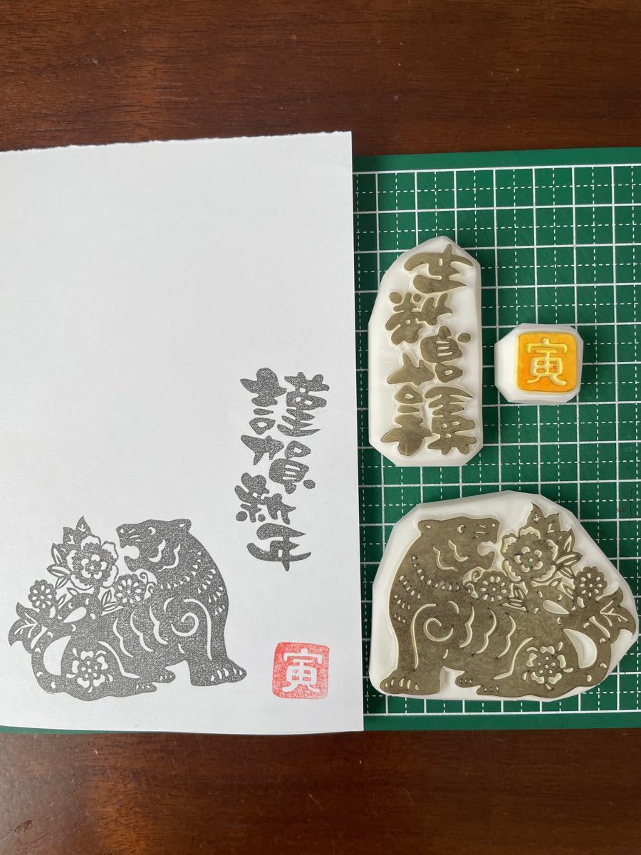 Paypayフリマ 消しゴムはんこ 22年賀状その2 Paypayフリマ 消しゴムはんこ 22年賀状その2